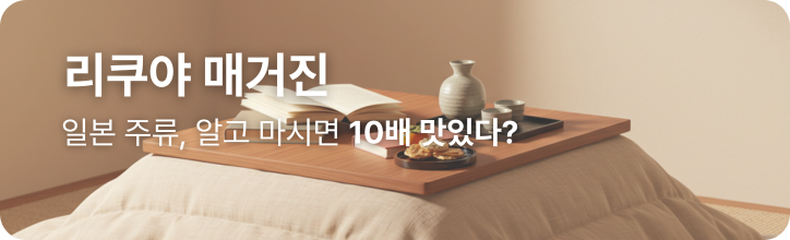 리쿠야 매거진