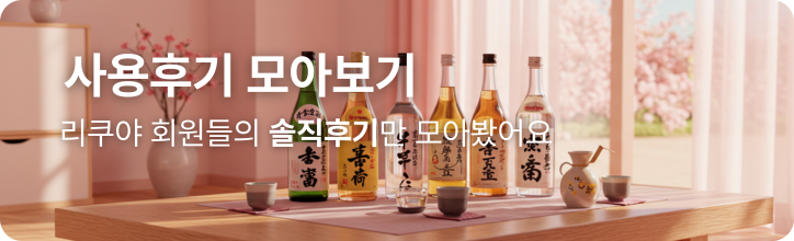 사용후기 바로가기